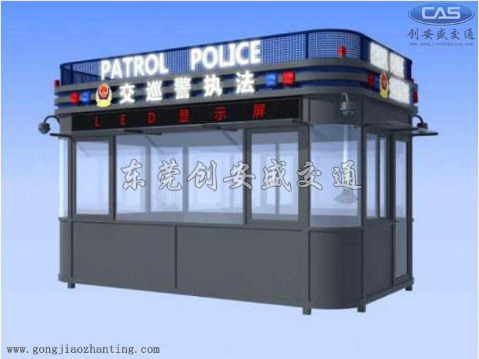 交巡警執(zhí)法亭.jpg