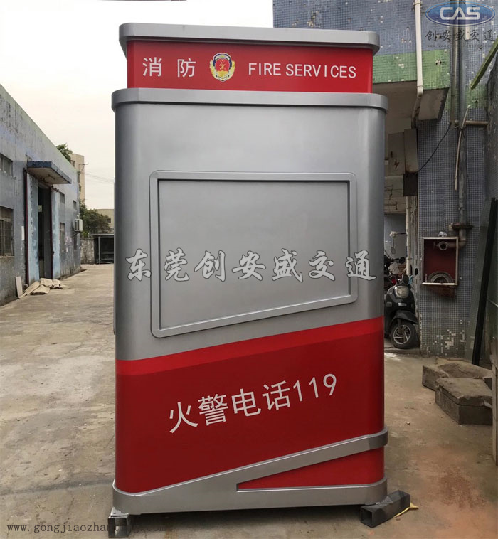 消防執(zhí)勤亭.jpg