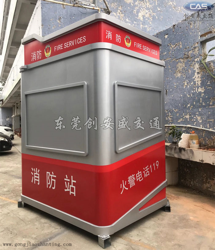 消防站|消防執(zhí)勤亭|消防崗?fù)小型消防警亭廠家制作