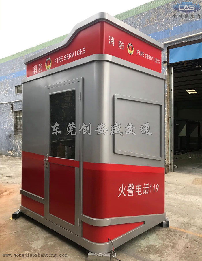 消防崗?fù)?jpg