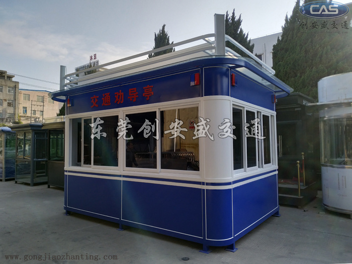 勸導亭.jpg