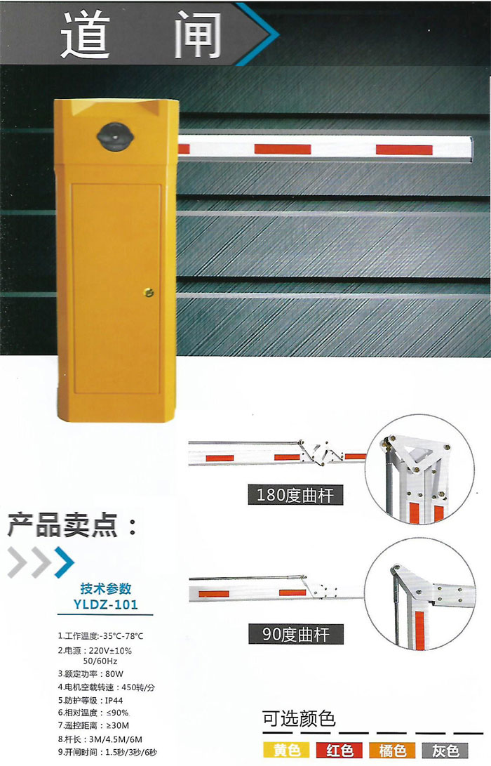 道閘畫冊1.jpg