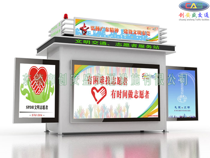 志愿驛站|志愿者崗亭|城市志愿服務站制作
