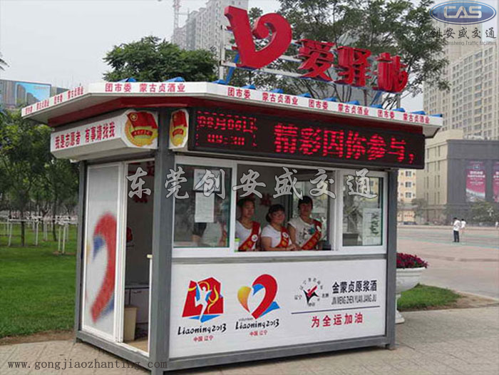 V愛驛站