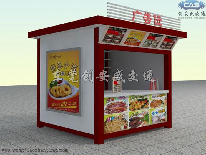 早餐亭生產(chǎn)