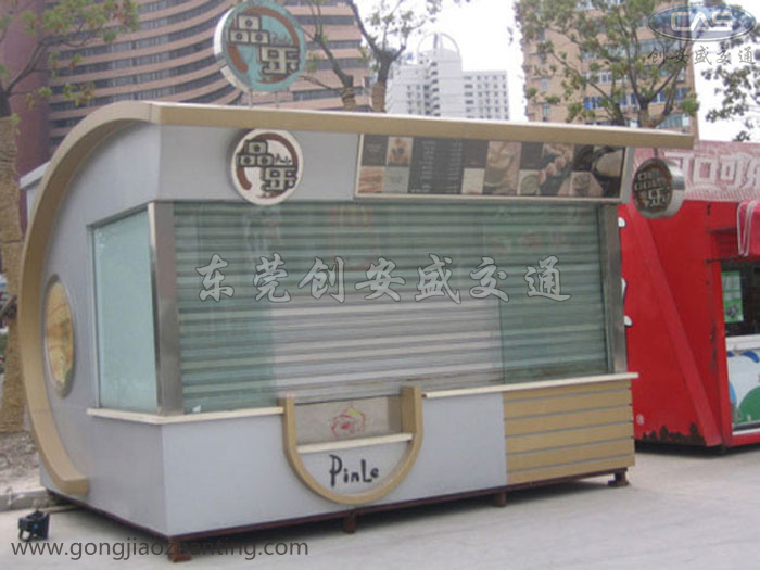 C型售貨亭.jpg