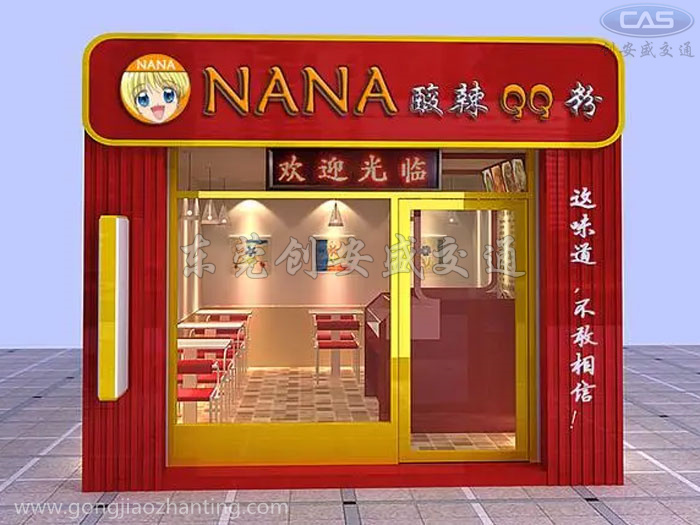 商業(yè)步行街購(gòu)物廣場(chǎng)售貨亭塑造小吃街各品牌售賣(mài)亭旗艦形象店