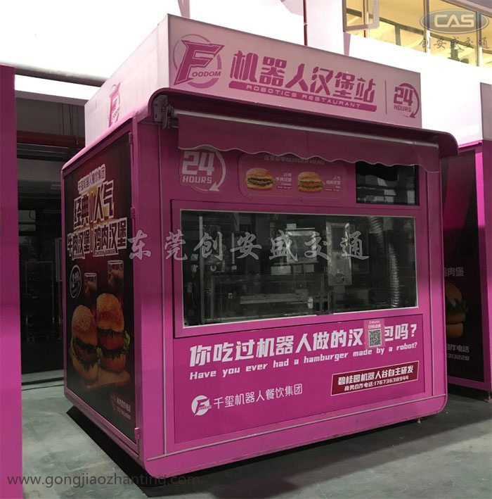 自動售賣亭.jpg