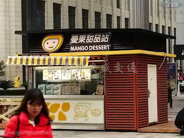 曼果甜品站.jpg