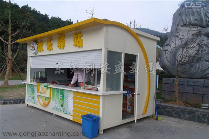 燒烤亭.jpg