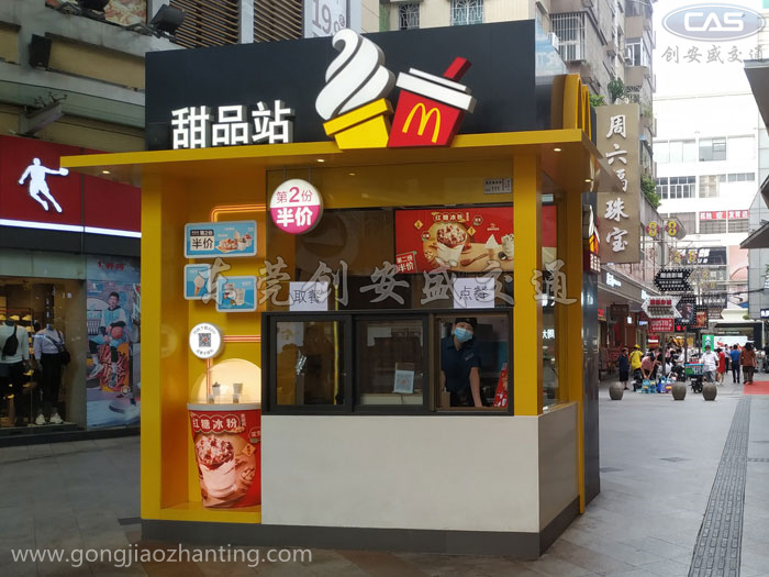 商業(yè)步行街24小時(shí)甜品站