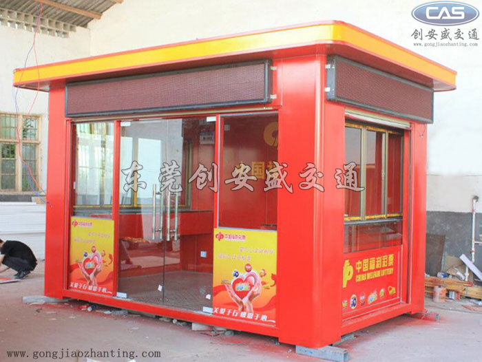 彩票銷售廳.jpg