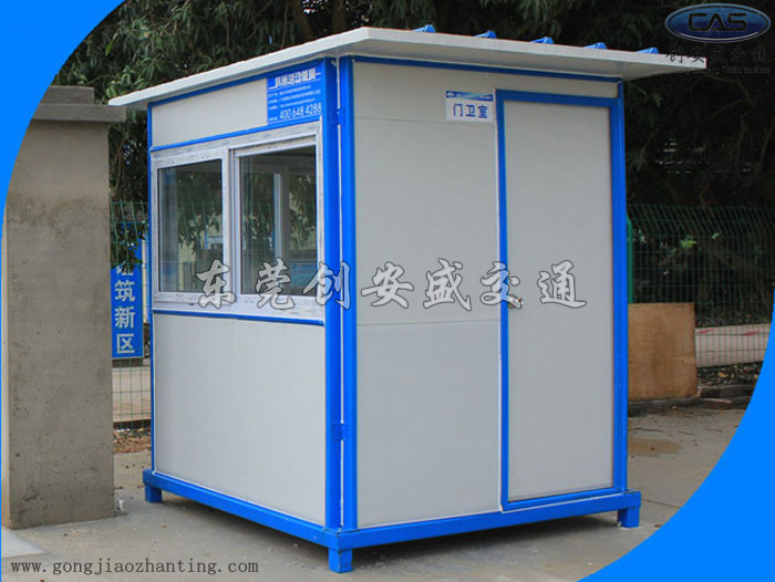 便宜保安亭.jpg