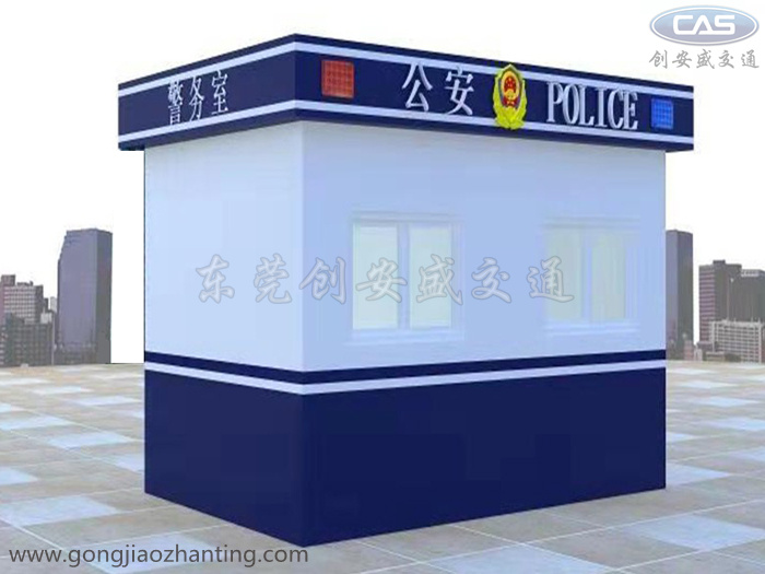 公安警務(wù)室.jpg