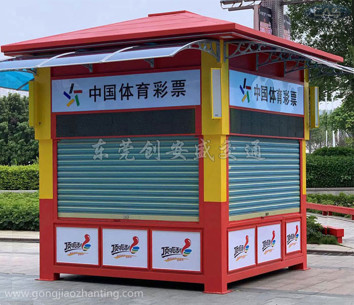 番禺區(qū)體育彩票亭.jpg