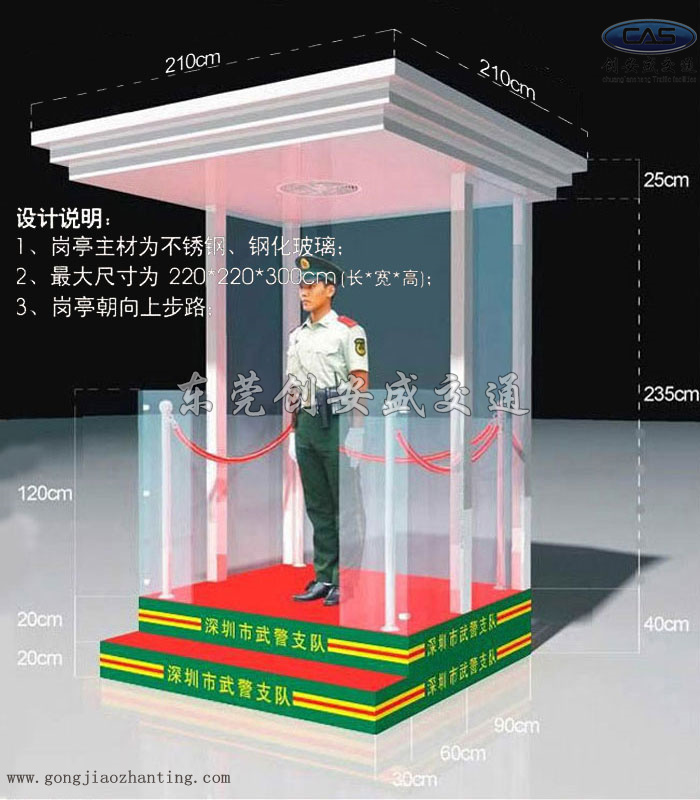 警衛(wèi)站崗?fù)機(jī)關(guān)兵站崗?fù)武警站崗?fù)? /></a></div><span><a href=